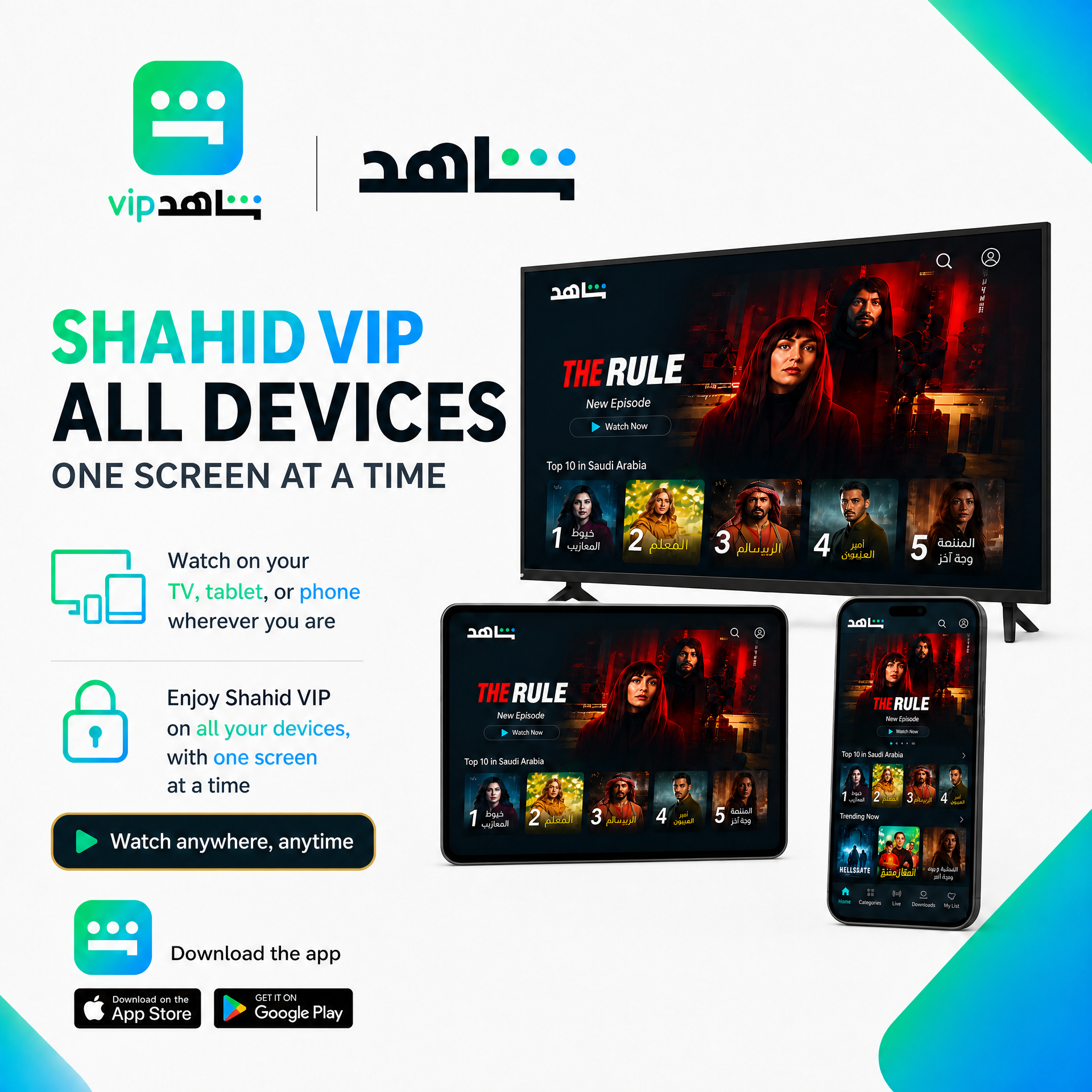 Shahid VIP Shared Account (1 Screen) – All Devices Supported