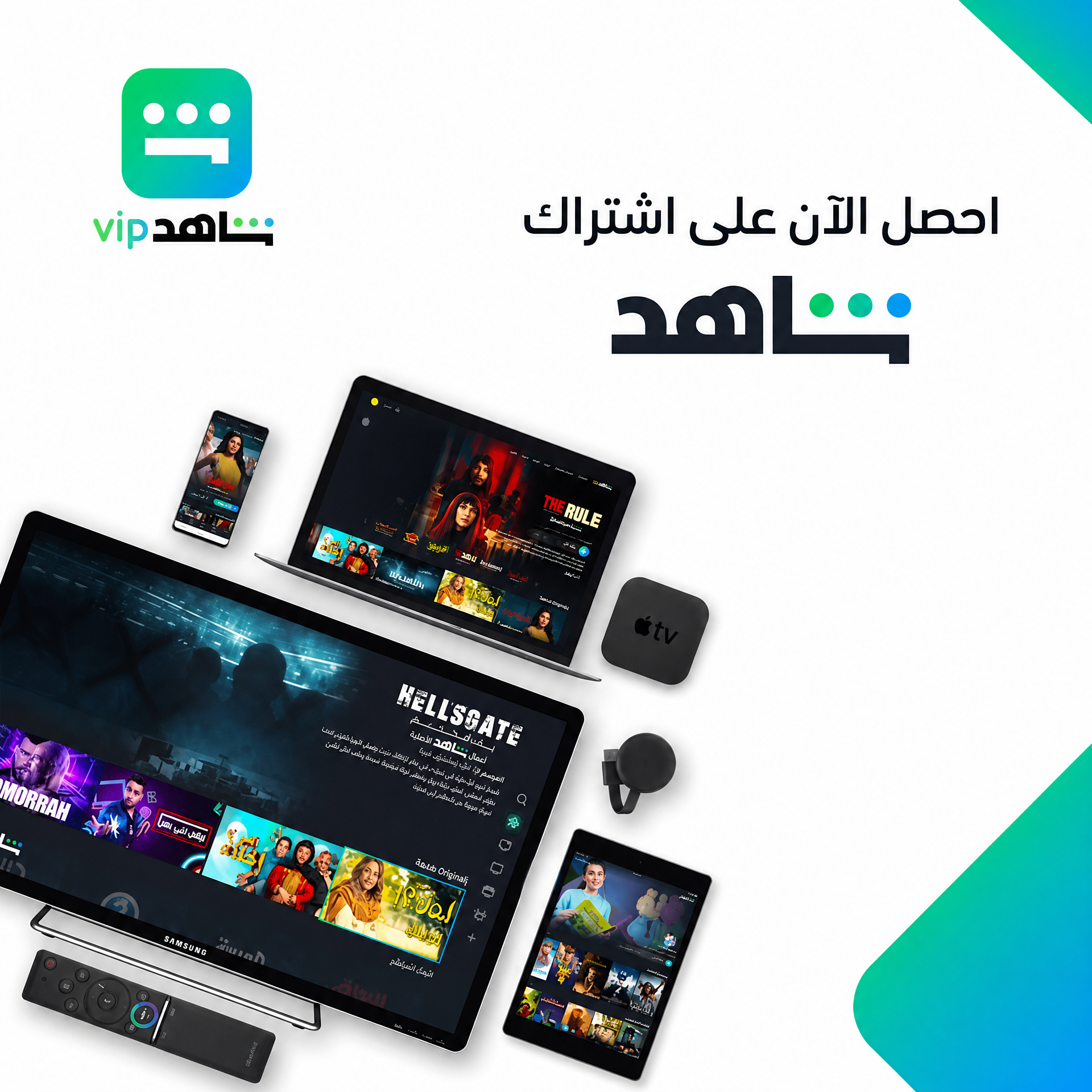Shahid VIP Subscription (Digital Voucher Code) – 4 Screens Simultaneously