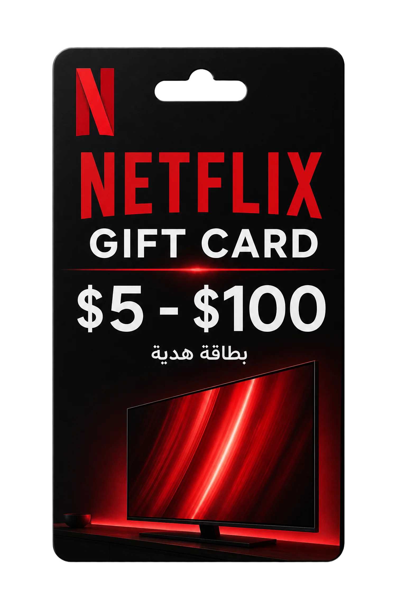 netflix_gift_card_vertical_transparent